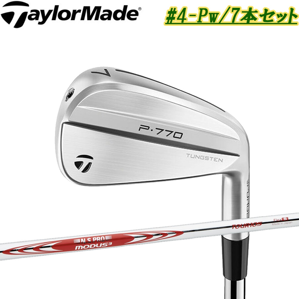 【#4-PWセット】テーラーメイド NEW 2024年 P770 アイアン 日本シャフト MODUS TOUR105 装着モデル 日本仕様 Taylormade P770 2024