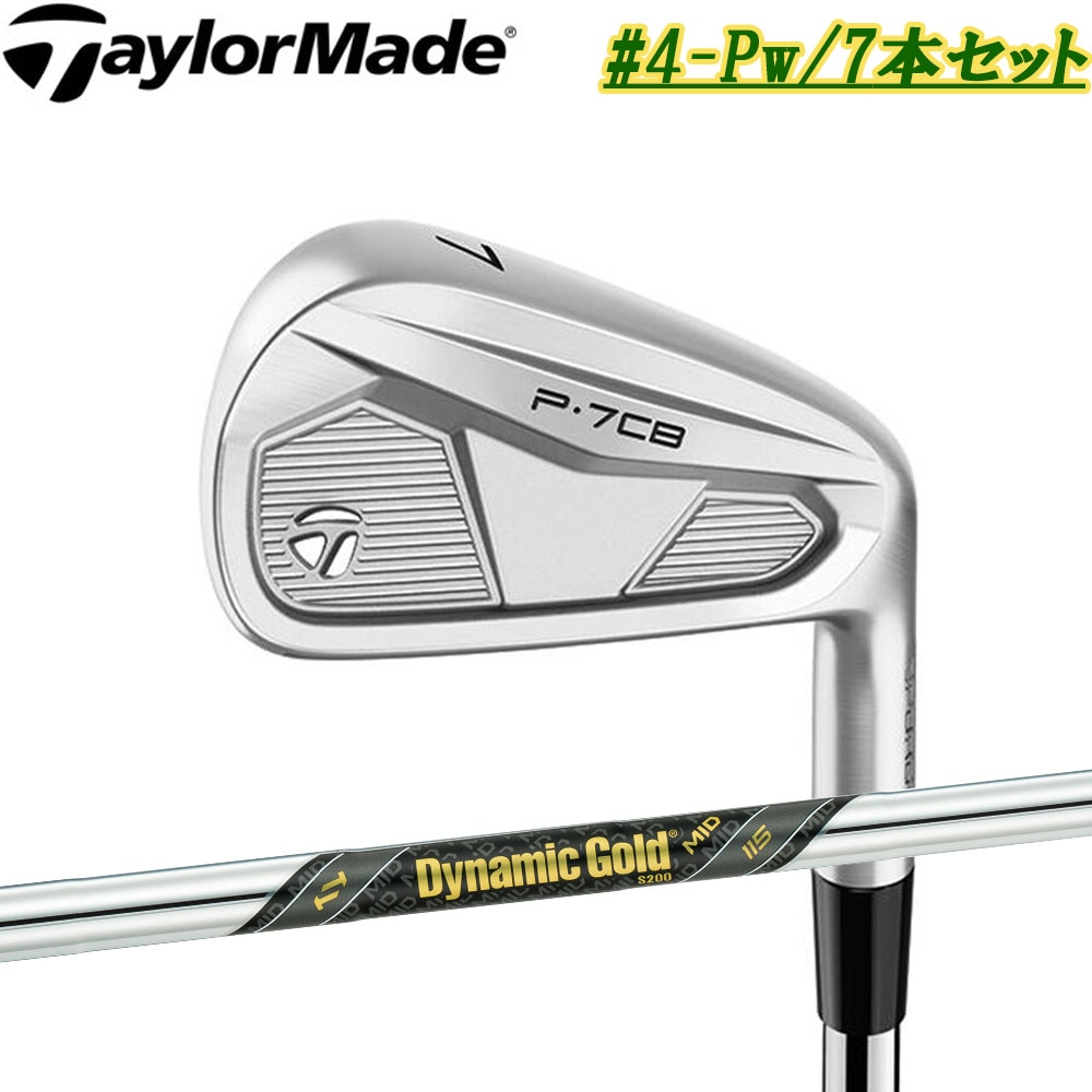 【#4-PWセット】テーラーメイド NEW 2024年 P7CB アイアン DG Mid115 S200 装着モデル 日本仕様 Taylormade P7CB 2024