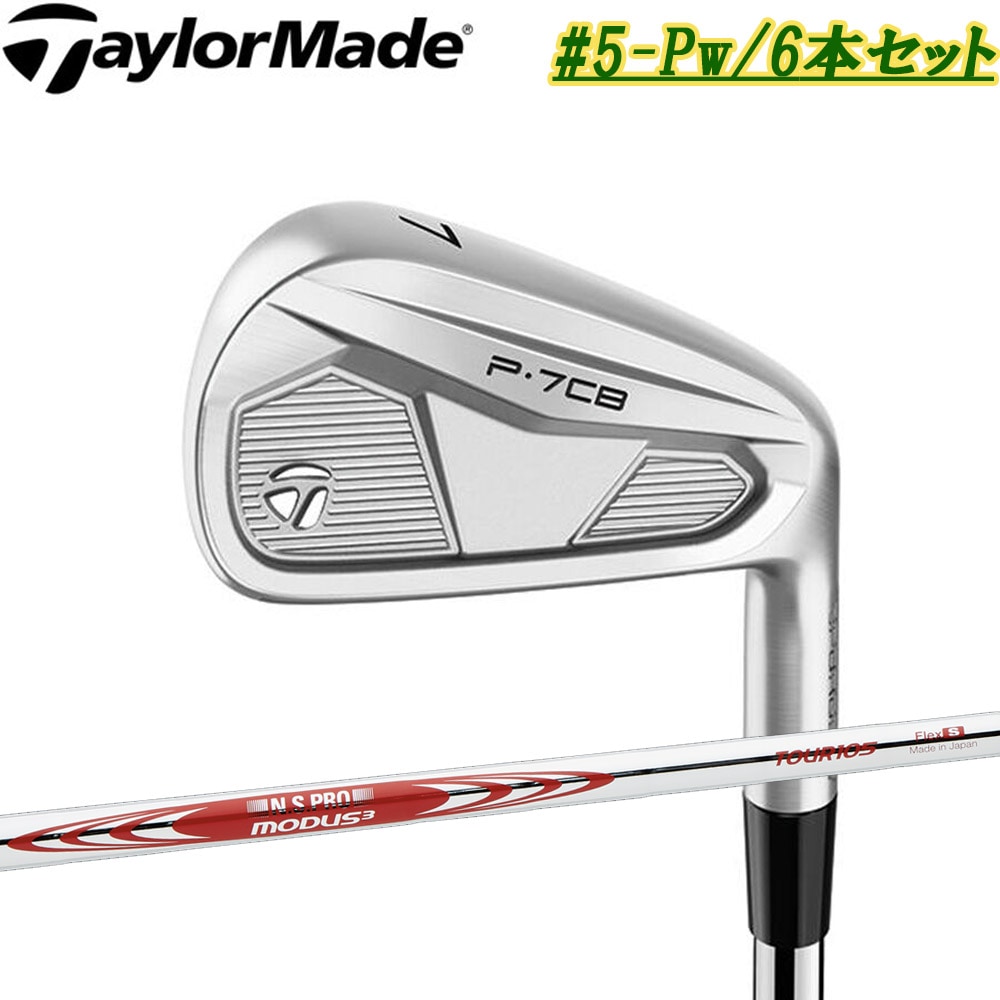 値下げ！【美品】テーラーメイド P7CB/P770 コンボアイアンセット4本 テーラーメイドがアイアンの“コンボ”をさらに充実 「P7CB