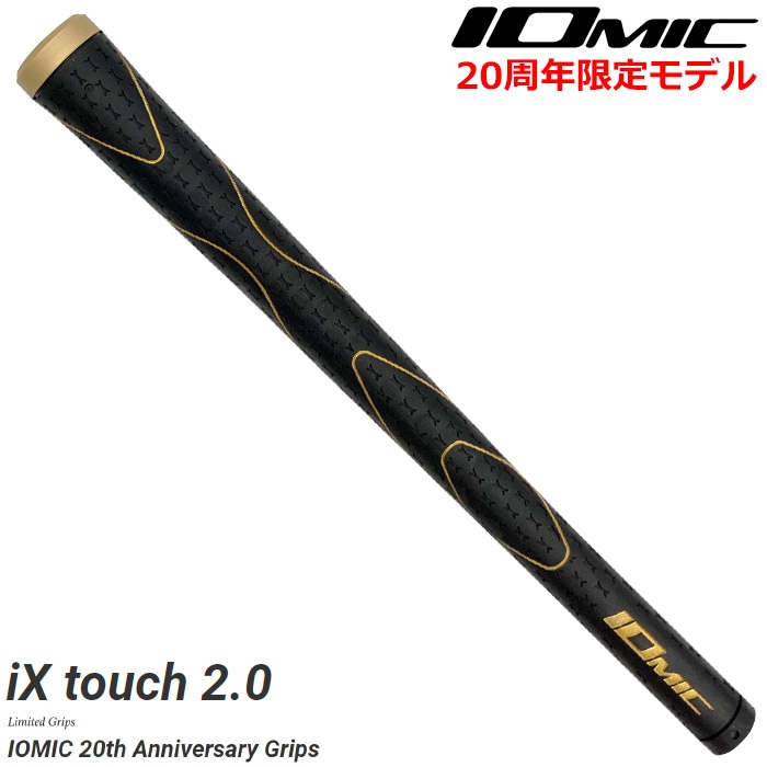【20周年記念限定モデル】IOMIC 20周年限定カラー iX touch 2.0 イオミック アイ・エックス・タッチ 2.0