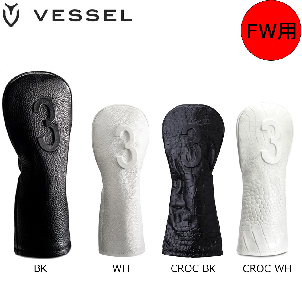 VESSEL HC1123 FW LUX HC ベゼル 天然皮革 フェアウェイウッド用 ヘッドカバー