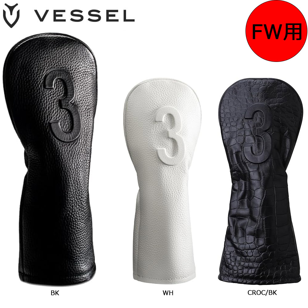 ベッドカバー 未使用に近い VESSEL HC1123 FW LUX HC ベゼル 天然皮革 フェアウェイウッド用