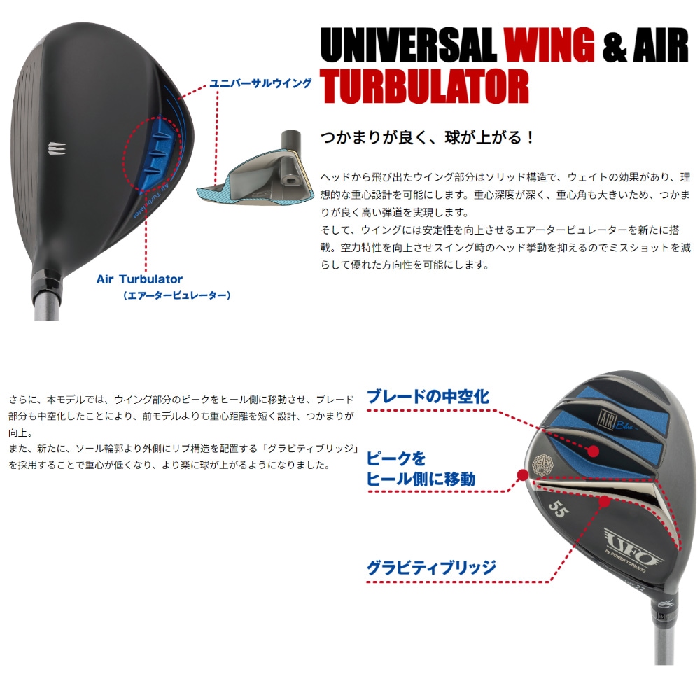 ヘッド単体】Kasco UFO AIR UT by POWER TORNADO キャスコ パワー