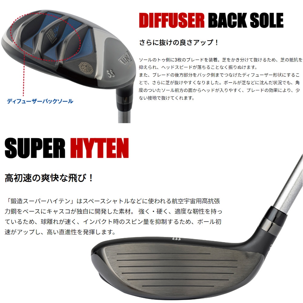 キャスコ パワートルネードUFO 55 ユーティリティ ロフト22度 ヨドバシ.com - キャスコ kasco UFO AIR UT by POWER TORNADO S