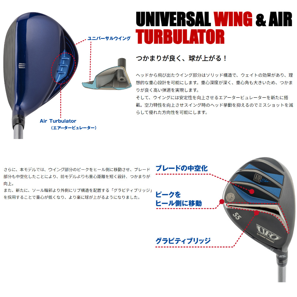 ヘッド単体】Kasco UFO AIR UT Ladies by POWER TORNADO キャスコ