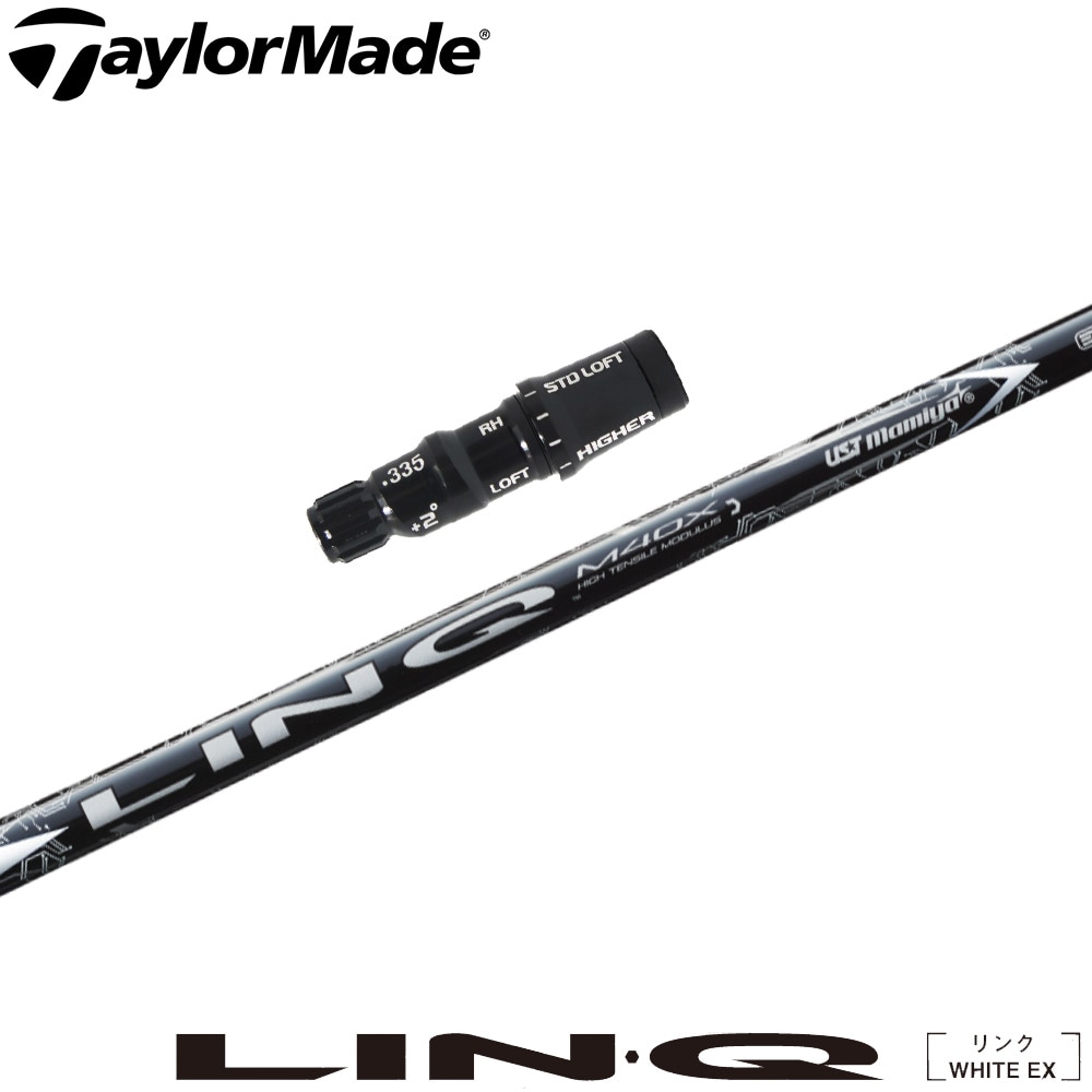 【PINGスリーブ】UST mamiya LINQ EX FW-65 S ピン各種対応スリーブ超激安カスタム リンク EX フェアウェイ用