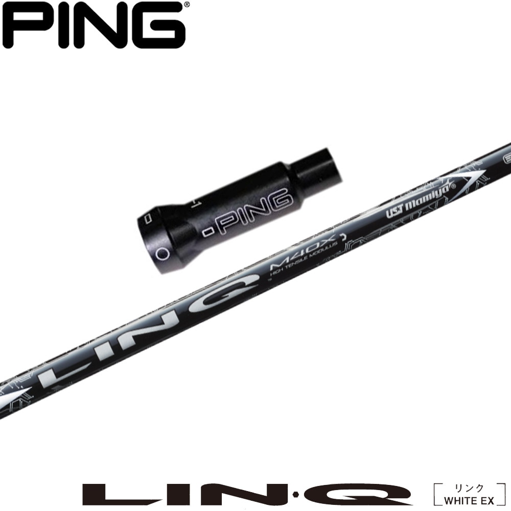 ピンG400用OEMスリーブ付シャフト USTマミヤ リンク ホワイト EX LIN-Q WHITE EX 日本仕様