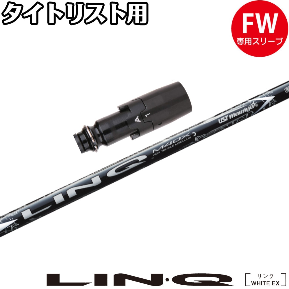 中古★税込 タイトリスト スリーブ付フェアウェイ15°用シャフト　TOUR AD MJ-7S　 ヘッド装着時43.0インチ 中古ﾀｲﾄﾘｽﾄ 純正ｼｬﾌﾄ シャフト・スリーブ (タイトリスト) Titleist
