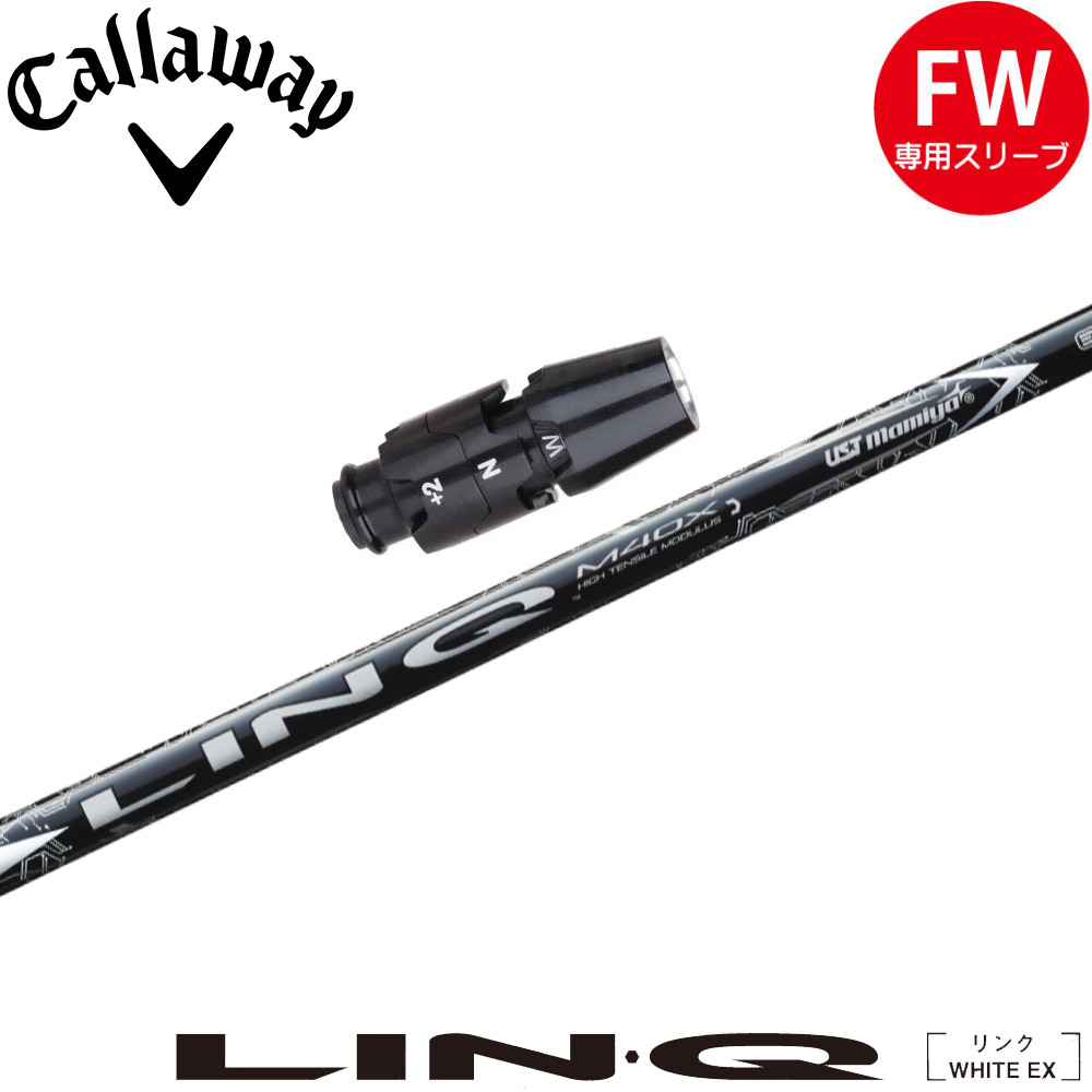 キャロウェイ3w用シャフト スリーブ付シャフト,キャロウェイFW用OEMスリーブ | Teeolive