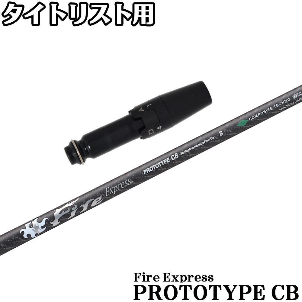【50％OFF】 ウッドシャフト,コンポジットテクノ,PROTOTYPE CB | Teeolive その他