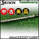 【Teeolive芦屋店から発送】【7/S】【中古美品】スリクソン用スリーブ付シャフト USTマミヤ The ATTAS V2 ジ・アッタス V2 日本仕様　7/S