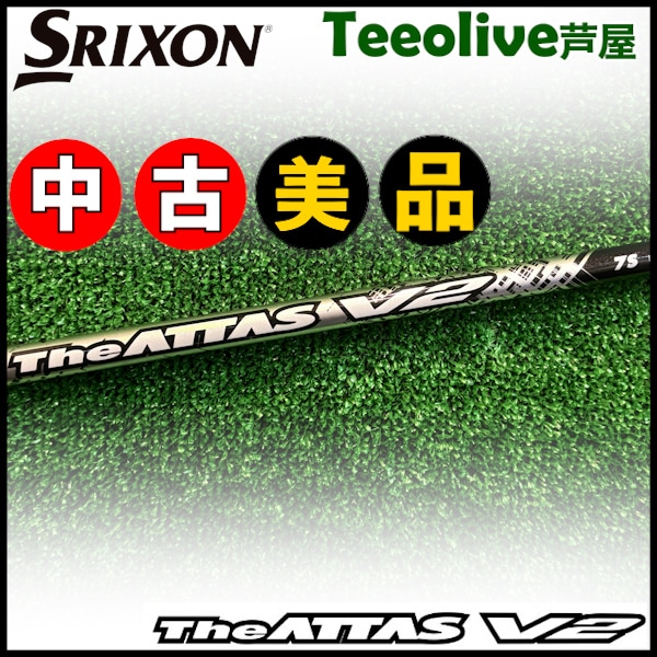 Teeolive芦屋店から発送】【7/S】【中古美品】スリクソン用スリーブ付