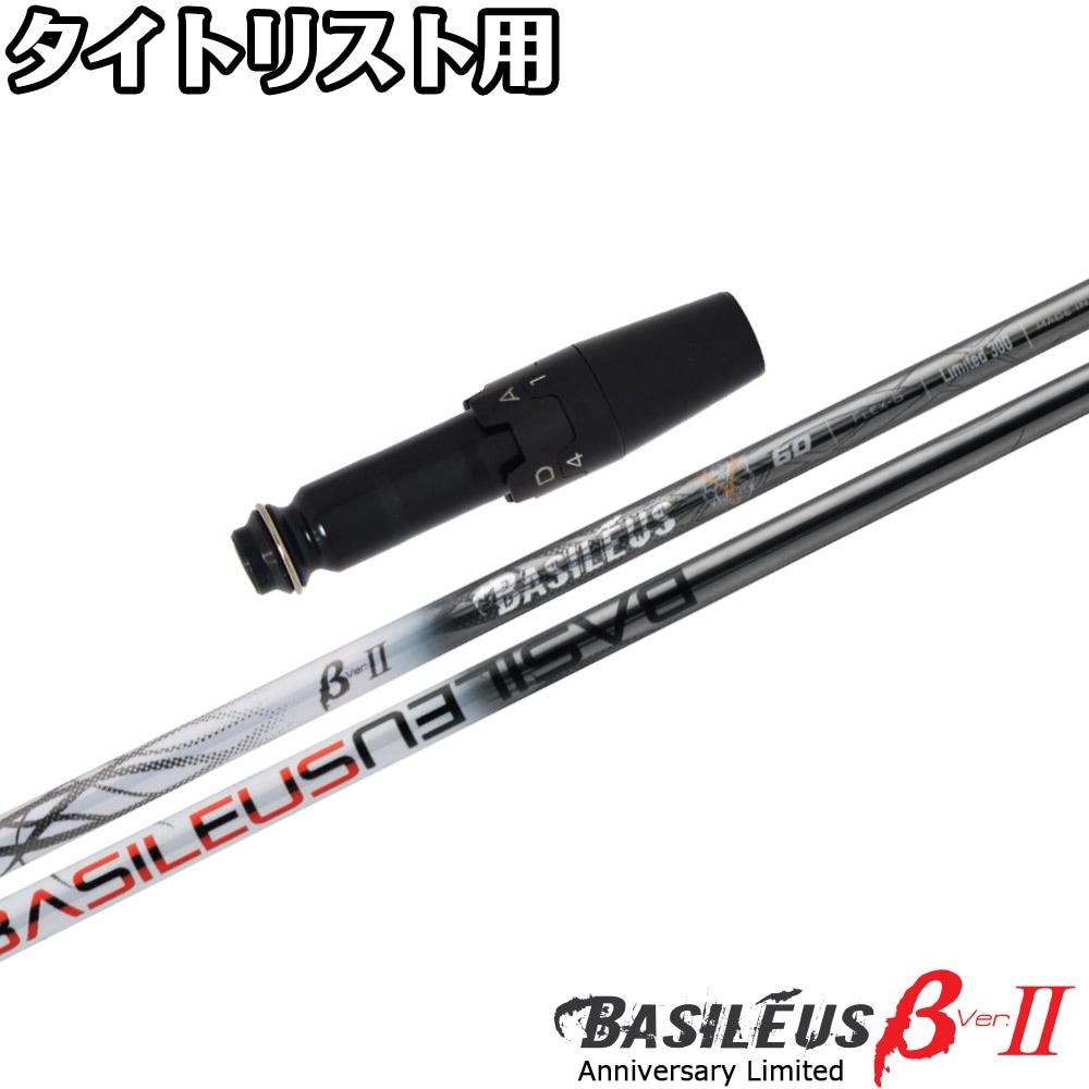 【DR用】バシレウス ZⅢ 60 X 43.8インチ タイトリストスリーブ付 DR用】バシレウス ZⅢ 60 X 43.8インチ タイトリストスリーブ付