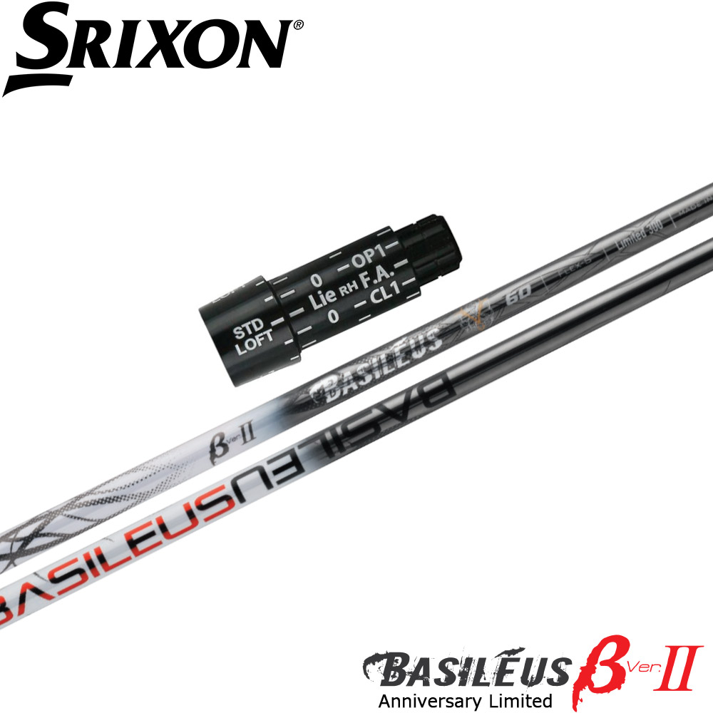 バシレウス　BASILEUS β2 50s 1w 45.125インチ　ピン バシレウス ゼット2 バシレウスをお買い求めならリシャフトと