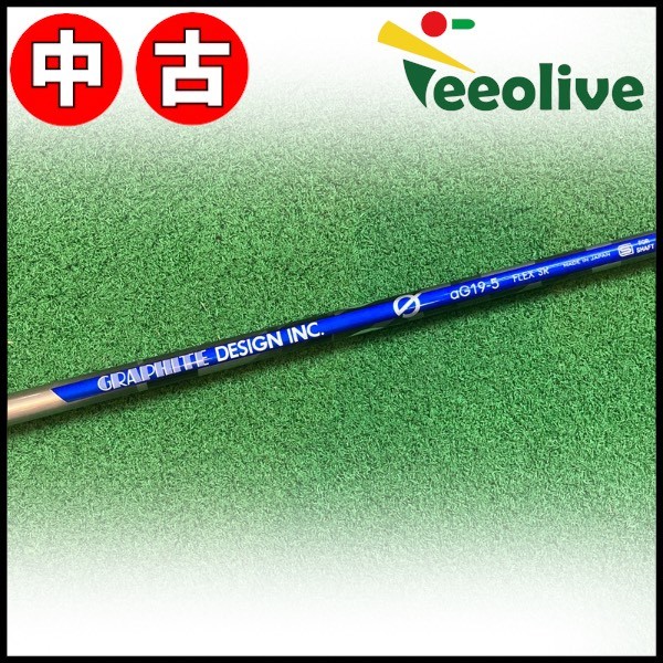【Teeolive芦屋店から発送】【5/SR】【中古】ピンG430/G425/G410DR用スリーブ付シャフト グラファイトデザイン anti Gravity Gシリーズ aG19 アンチ グラヴィティ グラビティ