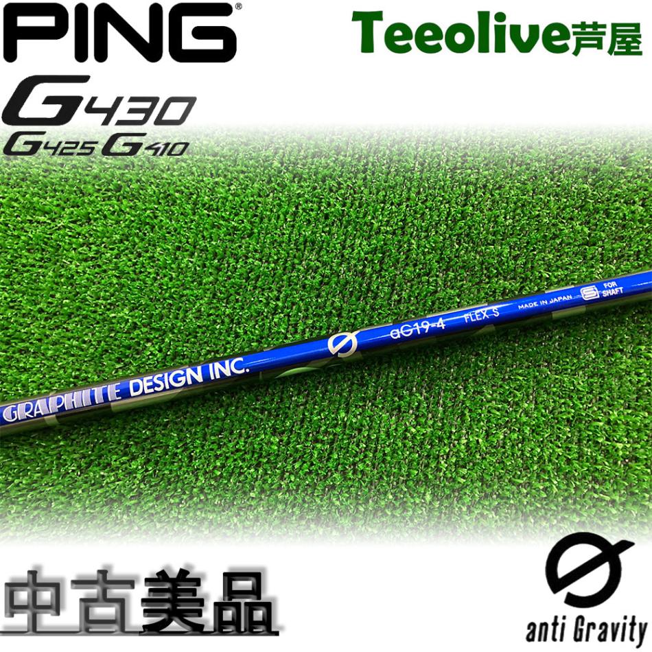 ○DR用シャフト○ワクチンコンポ GR561○FLEX-S○