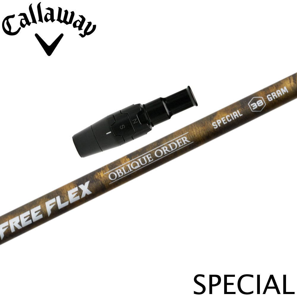 キャロウェイ用OEMスリーブ付シャフト FREE FLEX フリーフレックス SPECIALシリーズ スペシャル