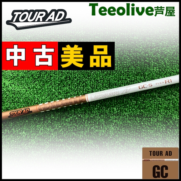 グラファイトデザイン Tour AD Tour AD GC ドライバー用_