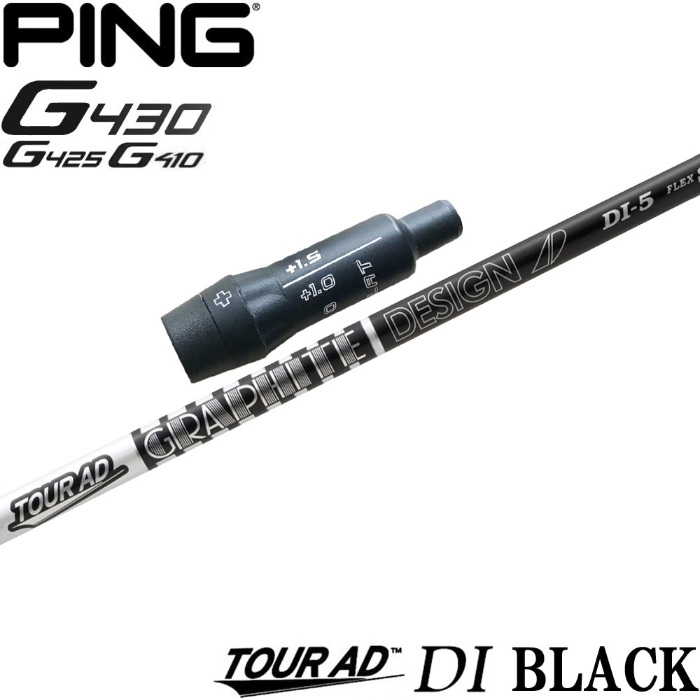 ピンG430/G425/G410用OEMスリーブ付シャフト グラファイトデザイン TOUR AD DI BLACK ツアーAD DI ブラックモデル
