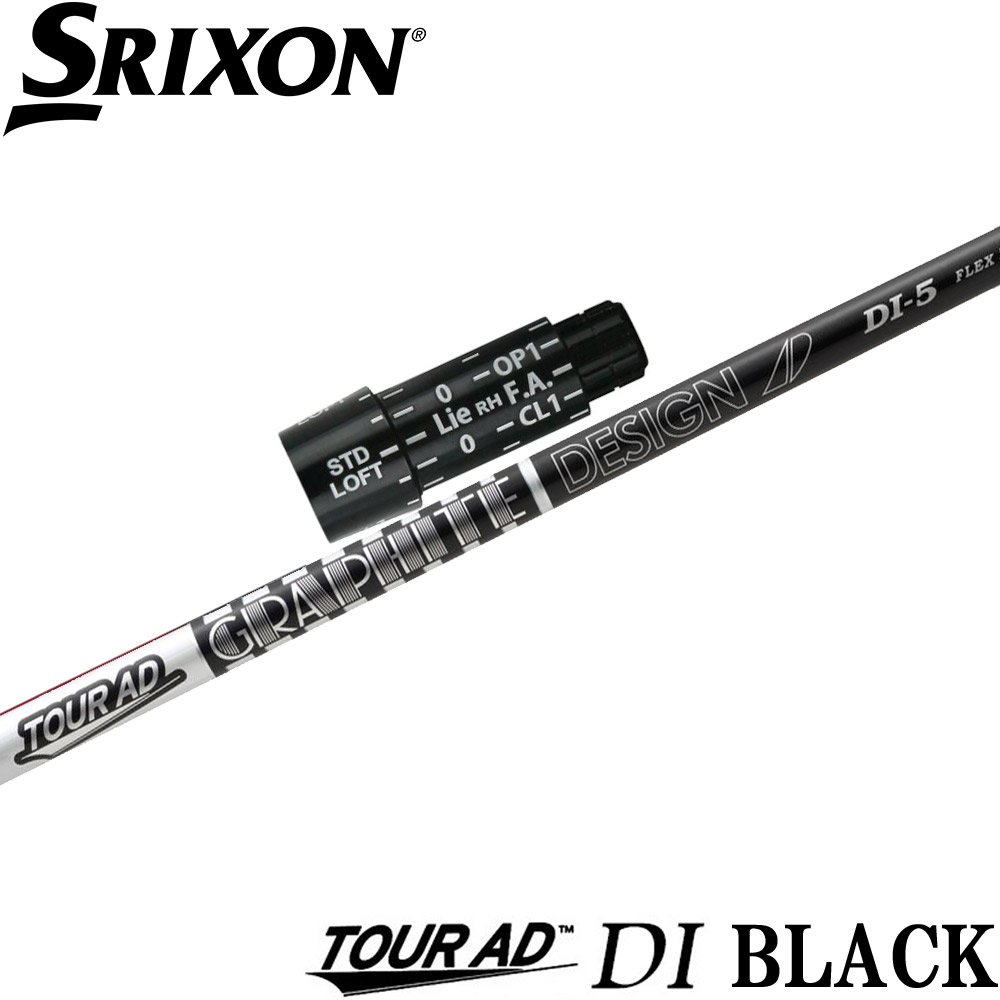 スリクソン用OEMスリーブ付シャフト グラファイトデザイン TOUR AD DI BLACK ツアーAD DI ブラックモデル