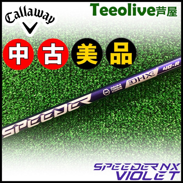 中古品スピーダーNX バイオレット40SR キャロウェイスリーブ付き 中古品スピーダーNX バイオレット40SR キャロウェイスリーブ付き