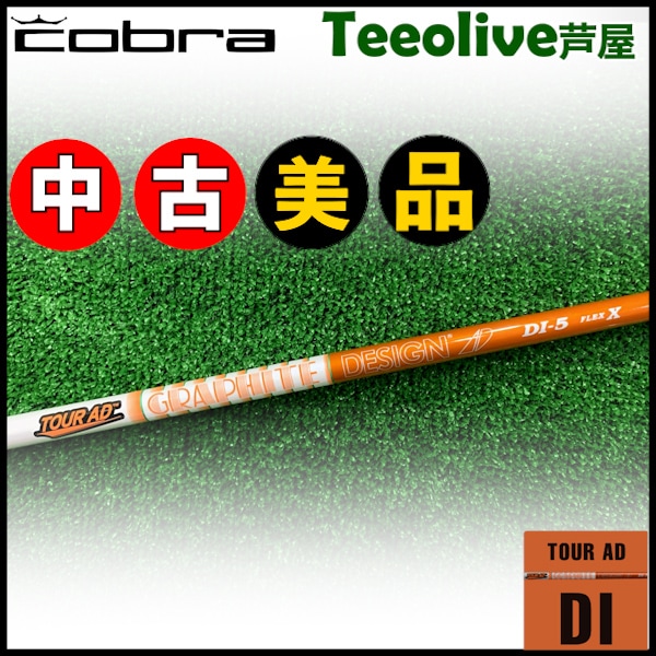 希少 Tour-AD ツアーAD GP-5R1 ドライバー シャフト