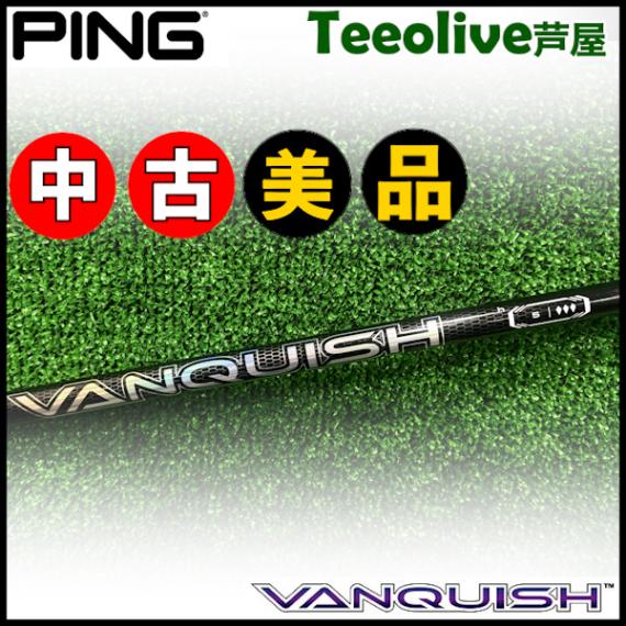VANQUISH ヴァンキッシュ HYBRID 5 ピン用スリーブ付シャフト