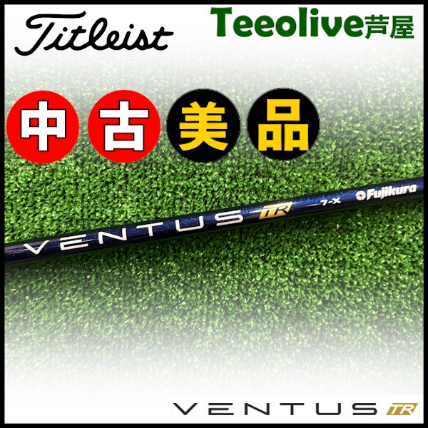 未使用品】フジクラシャフト 24 VENTUS BLUE 6 硬さ：S シャフト単品 