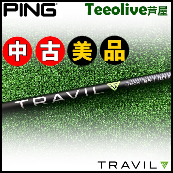 TRAVIL IRON 85 R ユーティリティPing フジクラ TRAVIL IRON 85