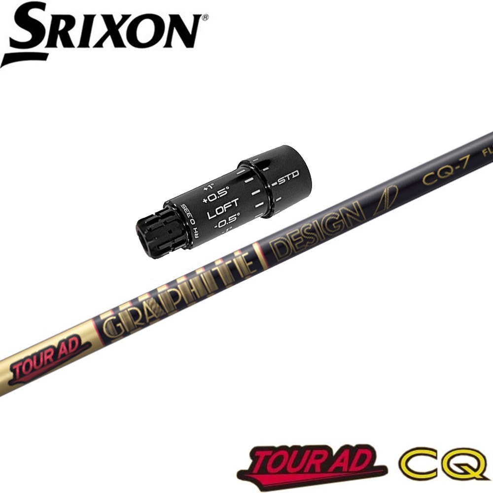 スリクソンZXi用スリーブ付シャフト グラファイトデザイン Graphite Design TOUR AD CQ ツアーAD CQ スリクソンZXi用スリーブ付シャフト グラファイトデザイン Graphite
