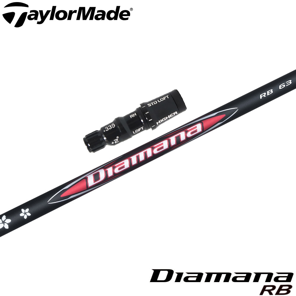 テーラーメイド用スリーブ付シャフト 三菱ケミカル Diamana RB ディアマナ RB 日本仕様