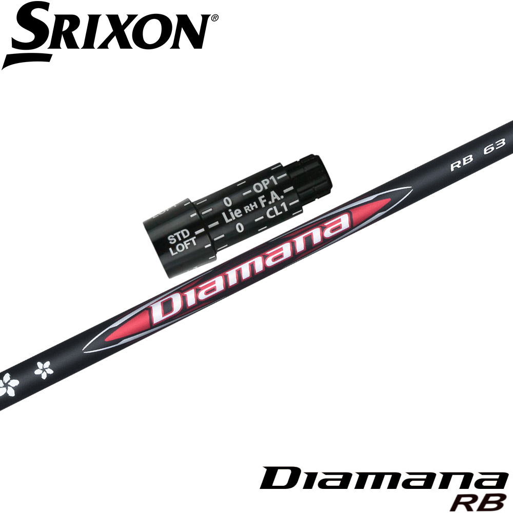 スリクソンZX用スリーブ付シャフト 三菱ケミカル Diamana RB ディアマナ RB 日本仕様