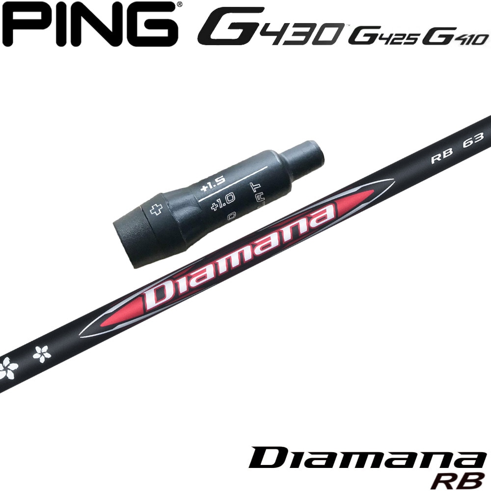ピンG430/G425/G410用スリーブ付シャフト 三菱ケミカル Diamana RB ディアマナ RB 日本仕様