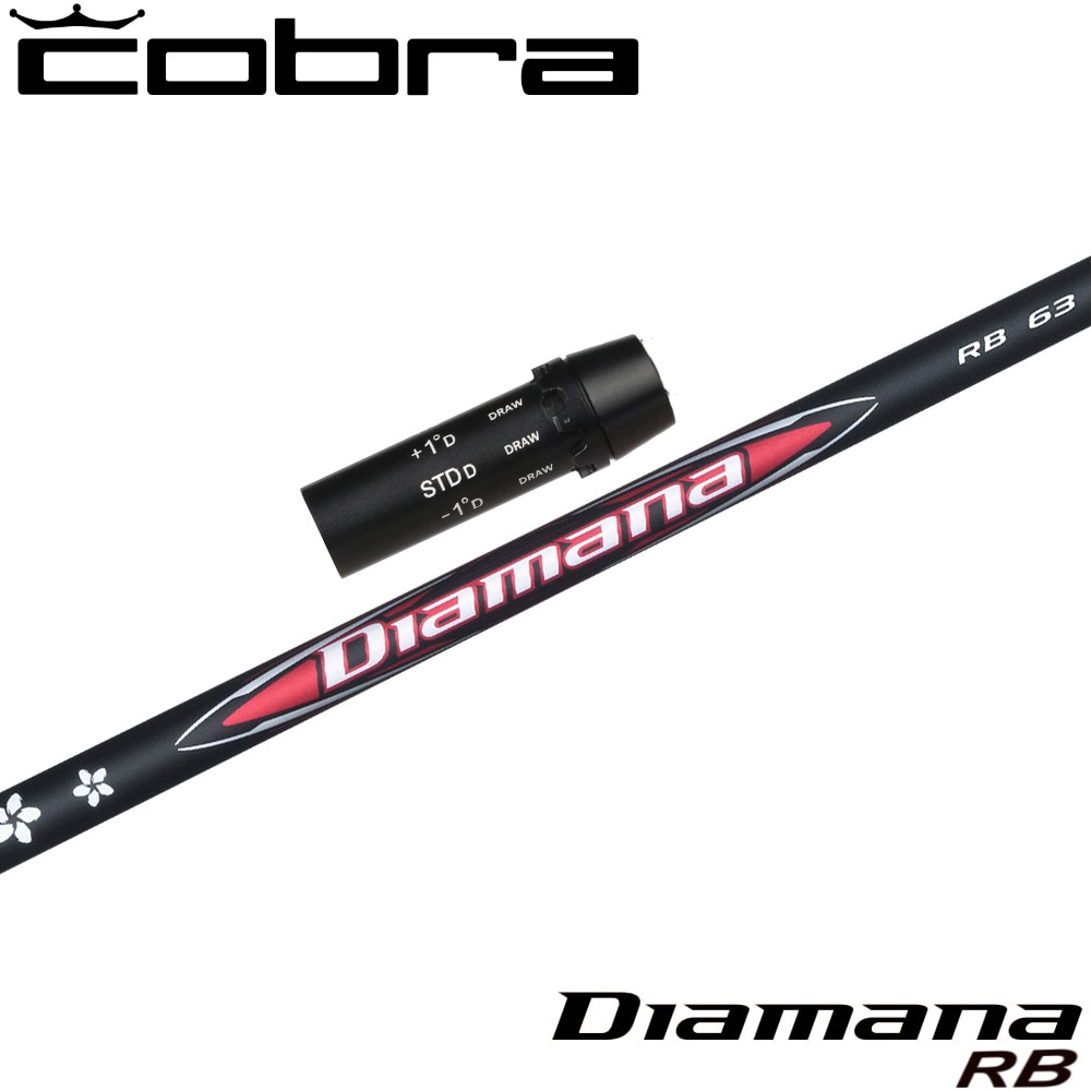 コブラ用OEMスリーブ付シャフト 三菱ケミカル Diamana RB ディアマナ RB 日本仕様