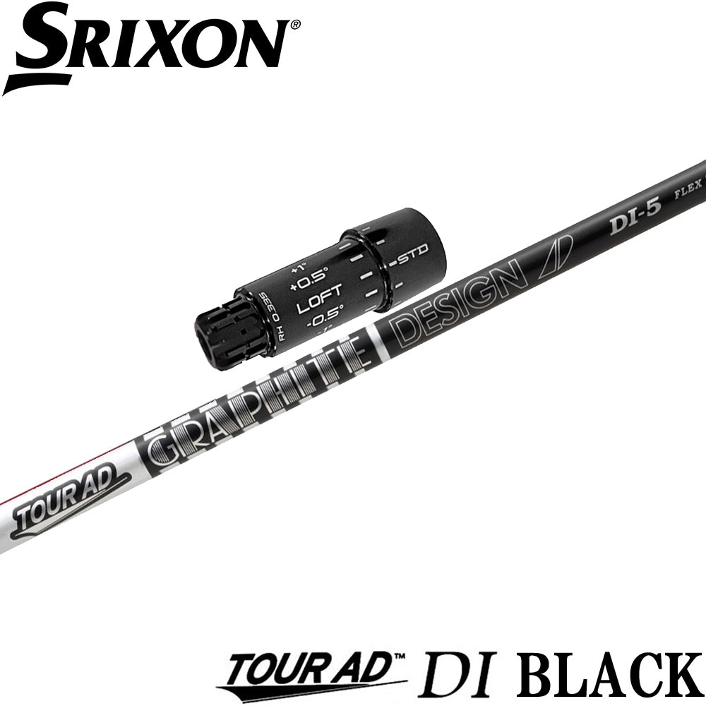 スリクソンZXi用OEMスリーブ付きシャフト グラファイトデザイン Graphite Design TOUR AD DI BLACK ツアーAD DI ブラックモデル 