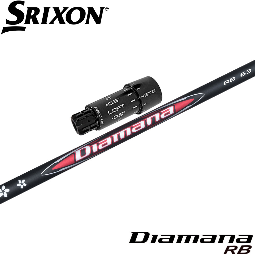 スリクソンZXi用OEMスリーブ付きシャフト 三菱ケミカル Diamana RB ディアマナRB 日本仕様