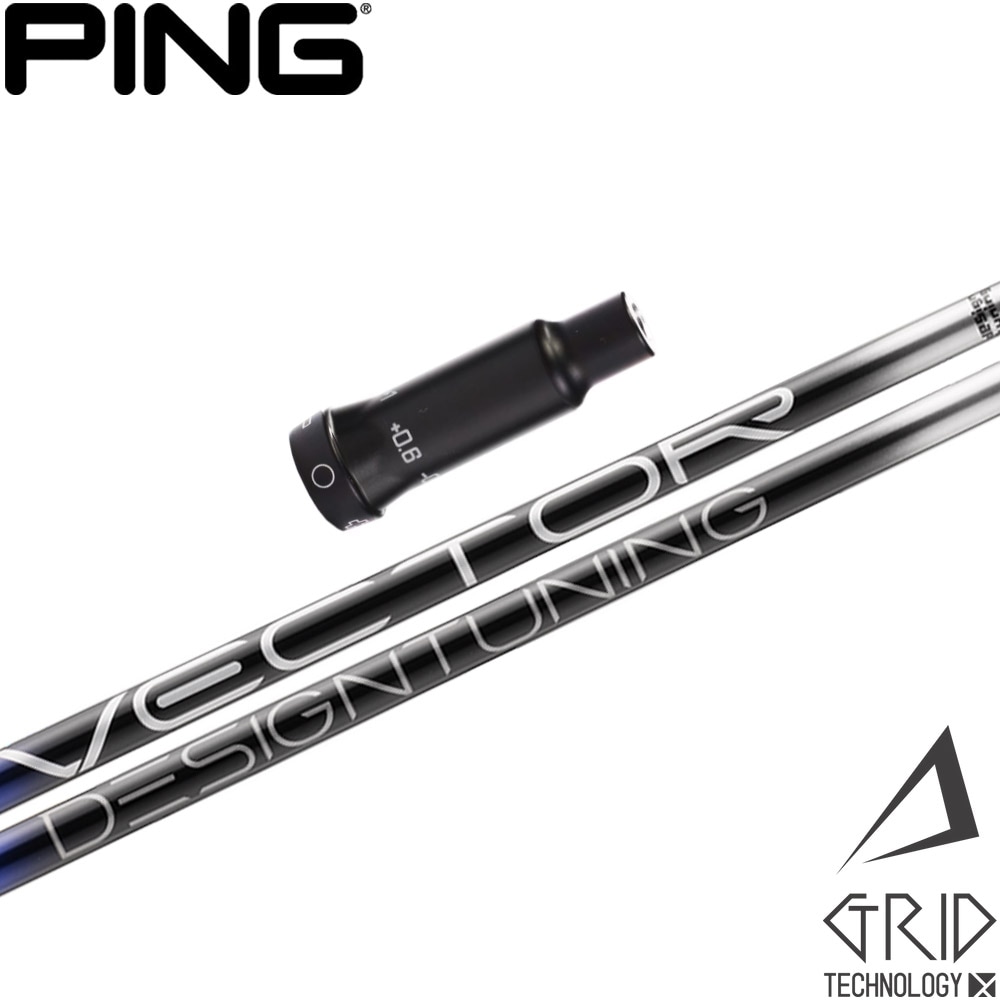 ピンG400用OEMスリーブ付シャフト DesignTuning デザインチューニング VECTOR GRID ベクター グリッド