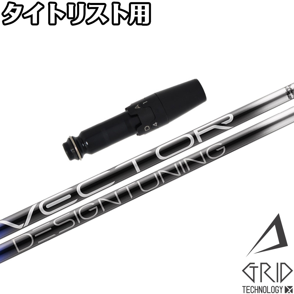 Design tuning FWシャフト 65S 3W可 楽天市場】キャロウェイ FW用互換 スリーブ付きシャフト