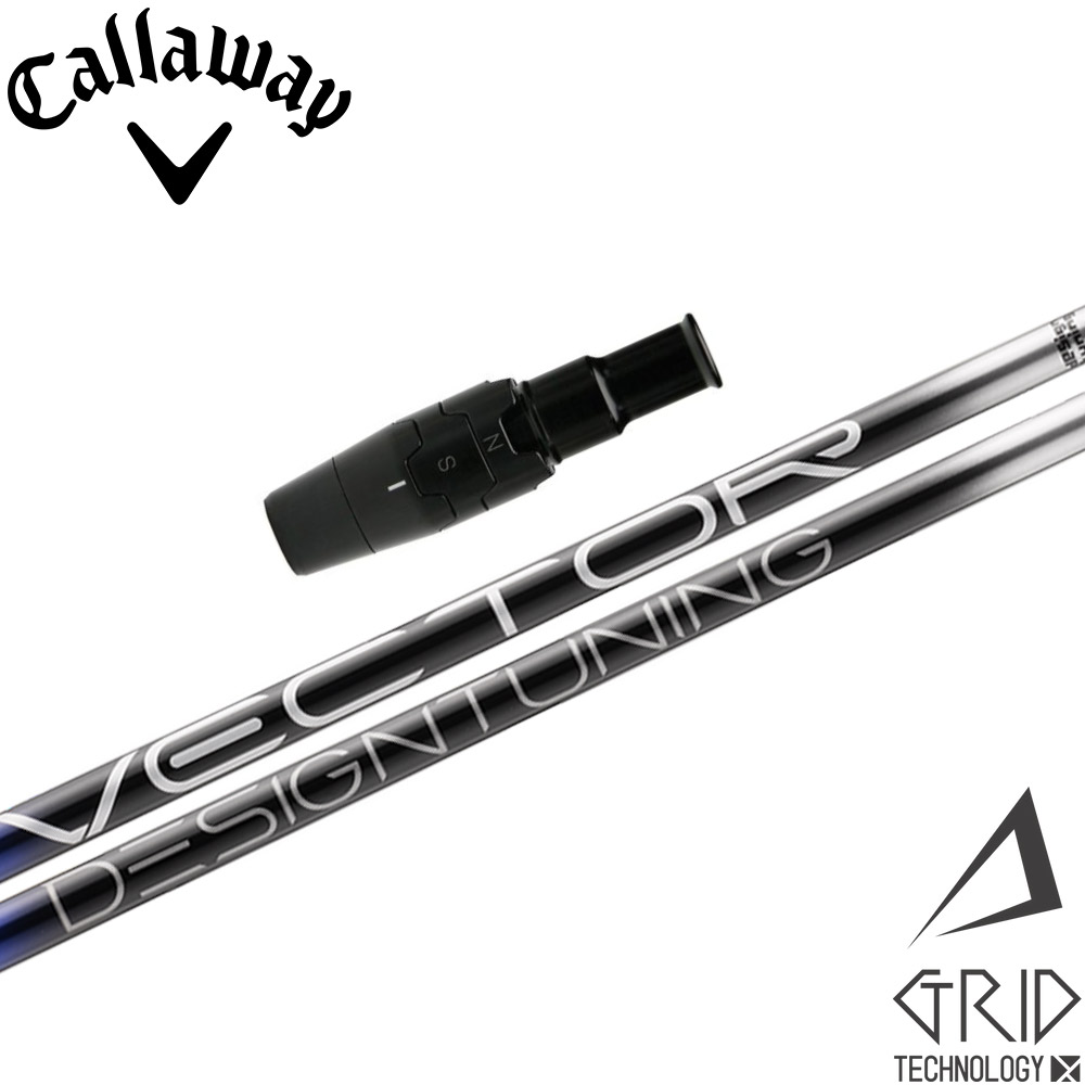 キャロウェイ用OEMスリーブ付シャフト DesignTuning デザインチューニング VECTOR GRID ベクターグリッド