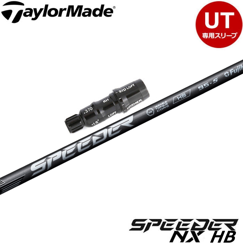 ユーティリティシャフト | Teeolive芦屋店 公式ECサイト