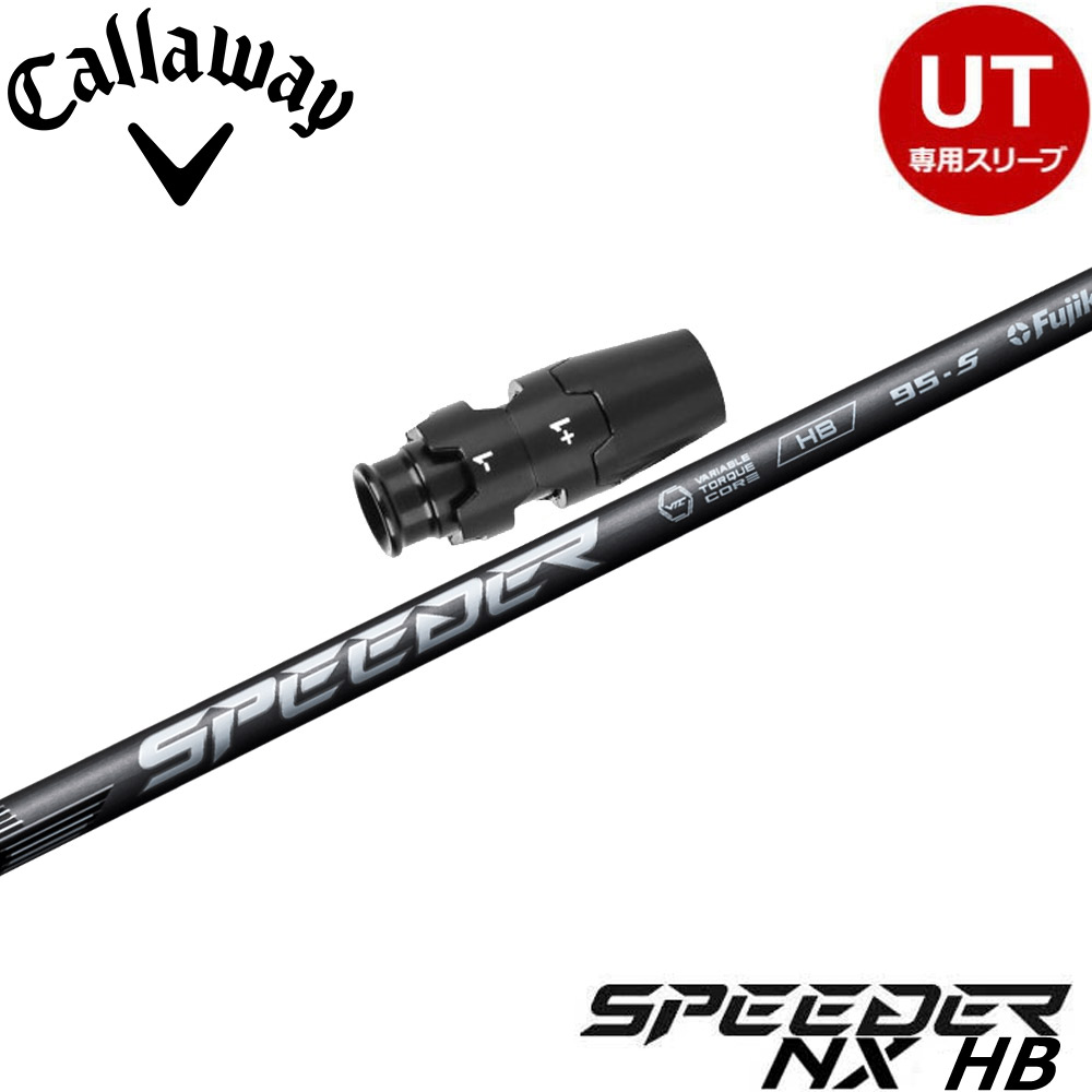 【クーポン発行中】キャロウェイUT用OEMスリーブ付シャフト フジクラ スピーダー NX HB 日本仕様 ハイブリッド専用