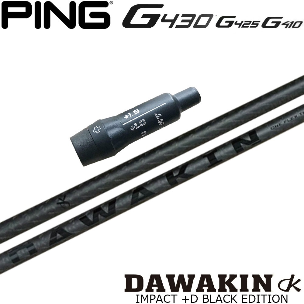 ピンG430/G425/G410用スリーブ付シャフト LYNX リンクス DAWAKIN ダワキン IMPACT +D BLACK EDITION インパクト+D ブラックエディション