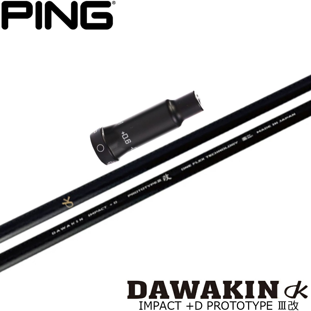 DAWAKINシャフトPINGスリーブ 楽天市場】【スリーブ付きシャフト】ピン PING スリーブDAWAKIN