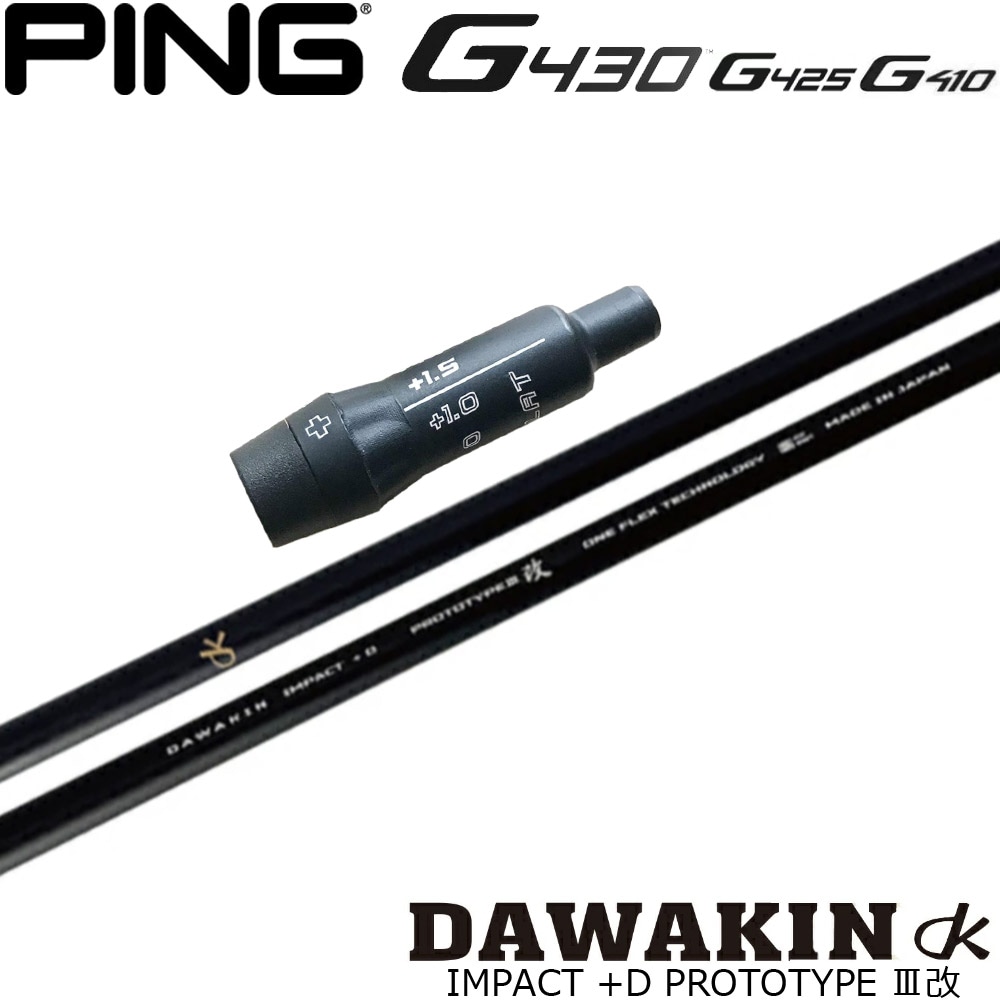 ピンG430/G425/G410用スリーブ付シャフト LYNX リンクス DAWAKIN ダワキン IMPACT +D PROTOTYRE3改 インパクト+D プロトタイプIII