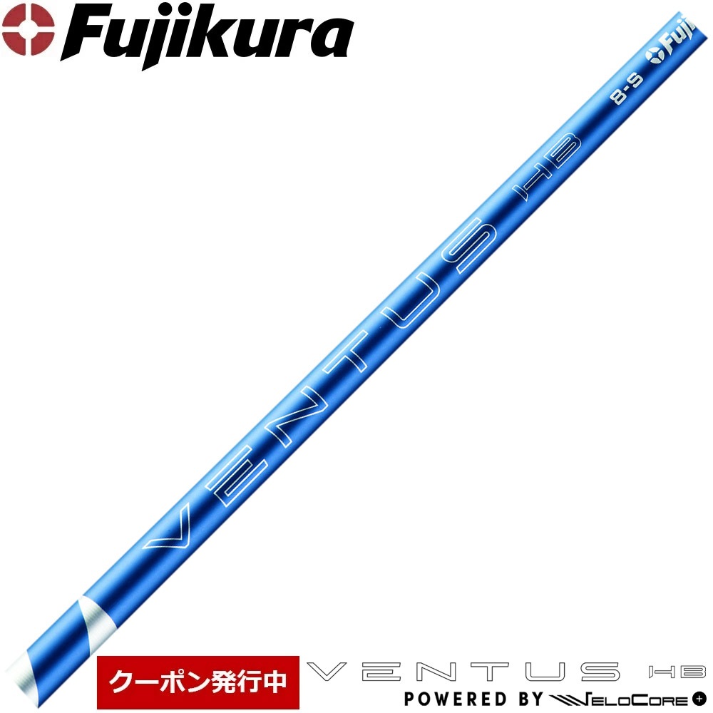 クーポン発行中】【USモデル】Fujikura VENTUS HYBRID BLUE US 
