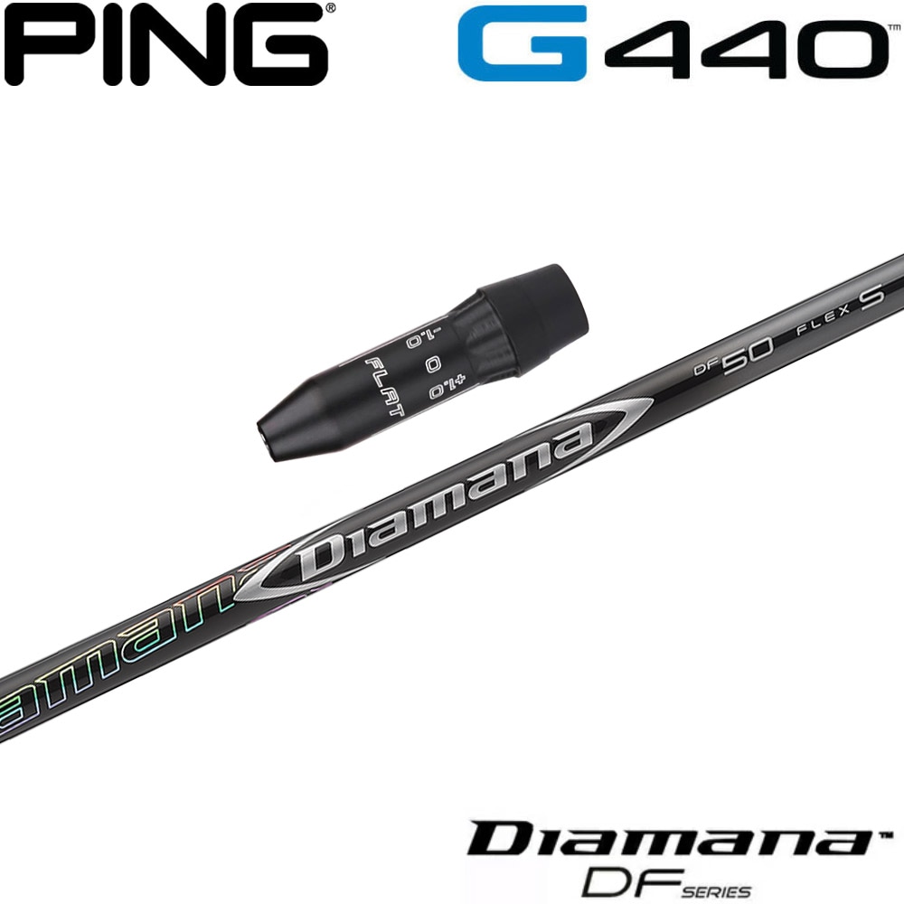ピンG440用OEMスリーブ付シャフト 三菱ケミカル ディアマナ DF Diamana DF 日本仕様