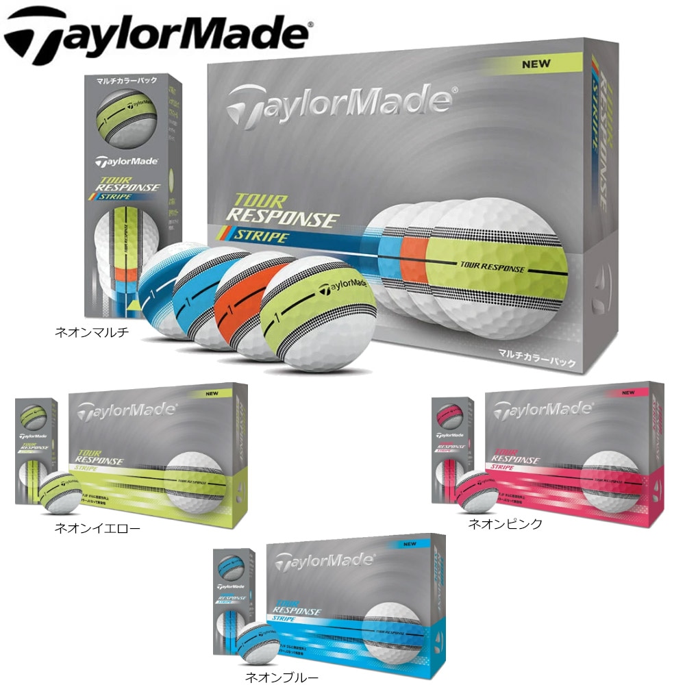 テーラーメイド 2025 ツアー レスポンス ストライプ ボール Taylormade TOUR RESPONSE STRIPE NEON ネオン 1ダース12球入り