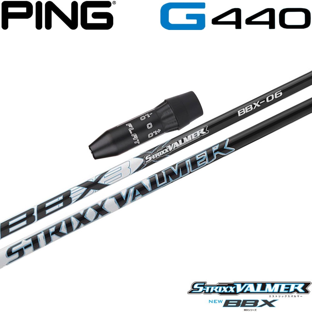 ピンG440用OEMスリーブ付シャフト エストリックス バルマーBBX S-TRIXX VALMER BBX 2018