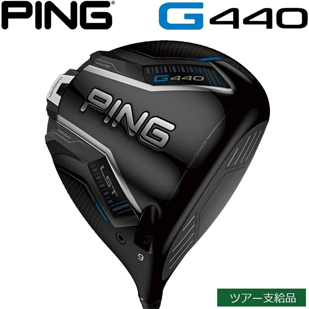 新品未使用★PING G440 LST 10.5度 ヘッド★ 日本仕様品 ピン PING G440 LST 10.5度 USツアー支給品ヘッド スペック票