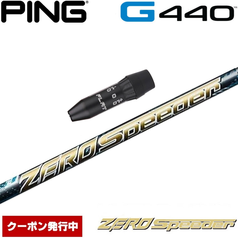 スリーブ付シャフト,ピンG440用OEM | Teeolive芦屋店 公式ECサイト